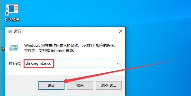 Win10 21H2怎么打开磁盘管理？Win10 21H2磁盘管理打开方法