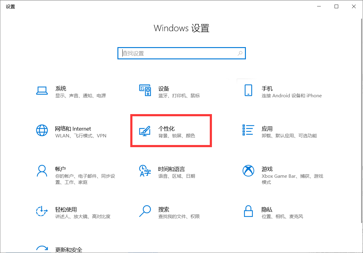 Win10 21H1右下角图标全部消失不见了怎么办？