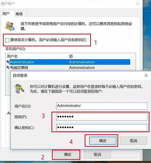 Win10怎么绕过开机密码登录？Win10绕过开机密码登录方法分享