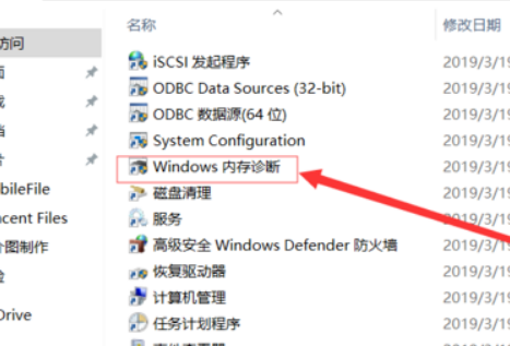 Win10频繁蓝屏提示memorymanagement代码怎么解决？