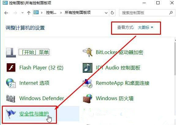 Win10提示“为了对电脑进行保护,已经阻止此应用”怎么处理？