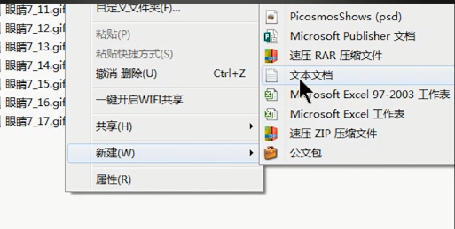 Win7如何批量的去更改文件后缀名？