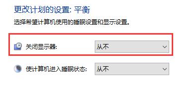 Win10关闭了自动锁屏没有反应怎么办？