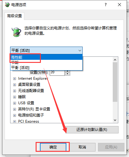 Win10玩游戏严重掉帧该怎么解决？