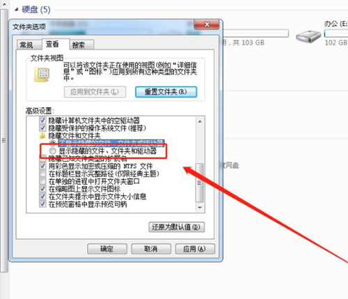 Win7隐藏文件则怎么恢复？Win7隐藏文件恢复的方法