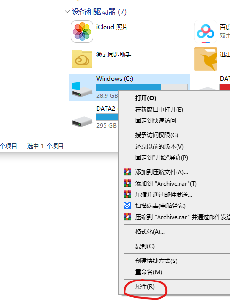 Win10系统驱动在电脑的哪个文件夹？