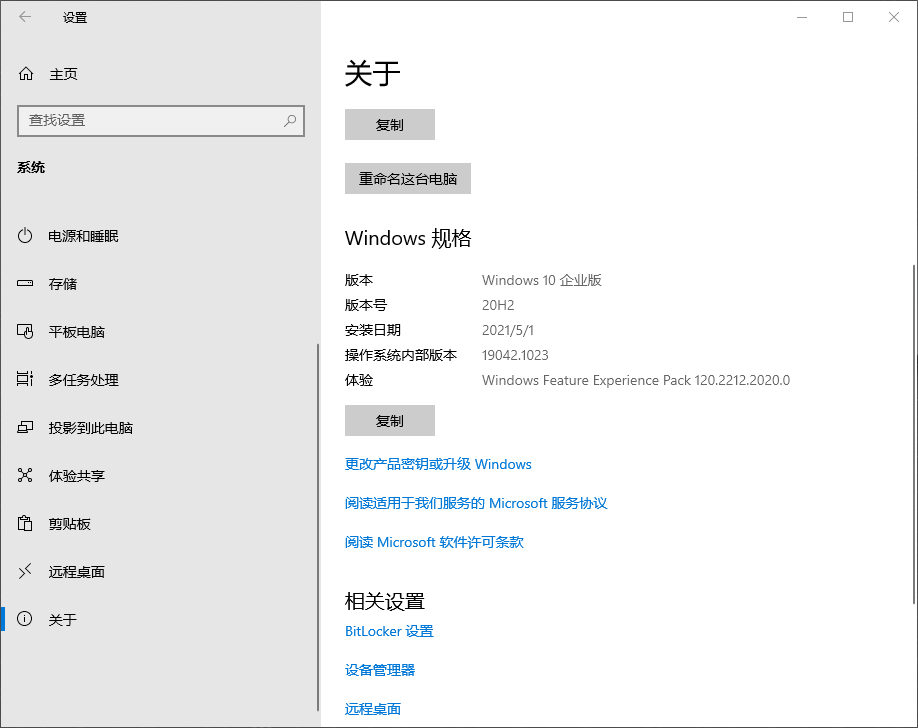 Win10 20H2企业版更新KB5003637显示错误代码0x80070003怎么办？