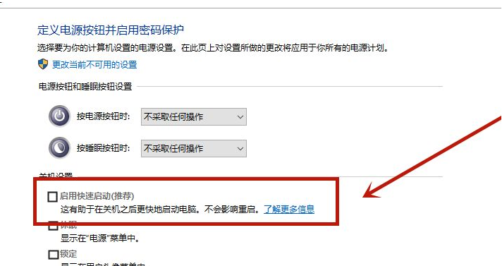 Win10开机很慢怎么办？教你Win10 10秒开机详细教程