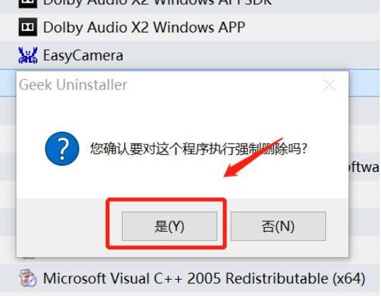 Win10卸载软件找不到文件怎么办？卸载软件提示找不到文件解决方法