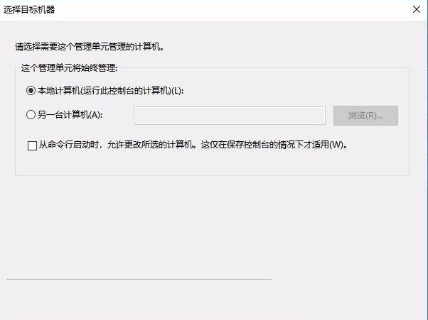 Win10家庭版没有本地用户和组该怎么解决？