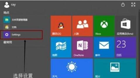 Win10怎么设置桌面动态壁纸？Win10怎么让桌面动起来？