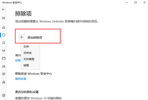 Windows defender如何添加白名单？Win10防火墙怎么添加白名单？