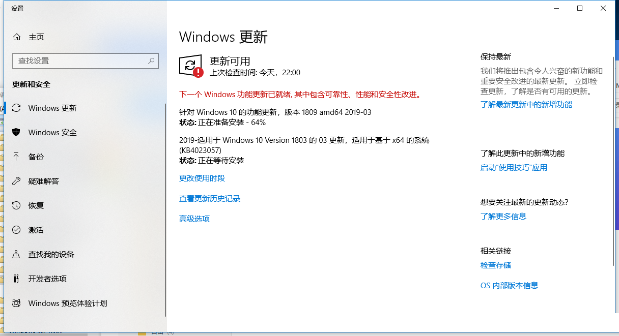 Win10更新显示:你的设备中缺少重要的安全和质量修复怎么解决？