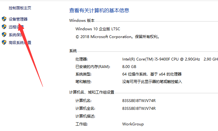 Win7的系统安全模式解除不了该怎么办？