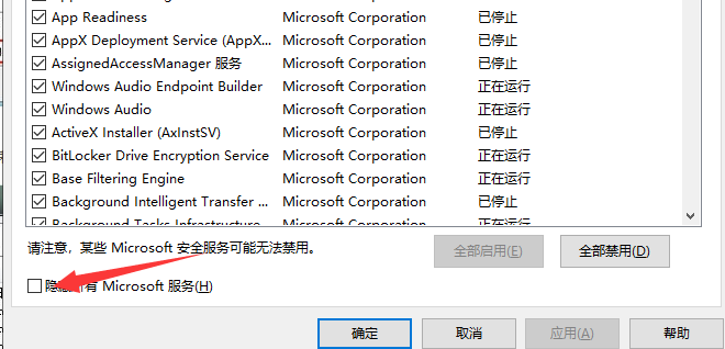 win7旗舰版怎么关闭自动更新