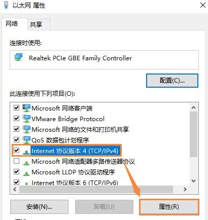 什么是NetBIOS协议？Win10怎么开启NetBIOS协议呢？