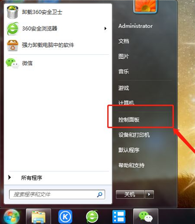 Win7cpu如何设置最强性能？Win7cpu设置最强性能的方法