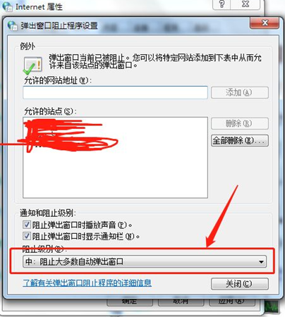 Win7如何有效的屏蔽广告弹窗？