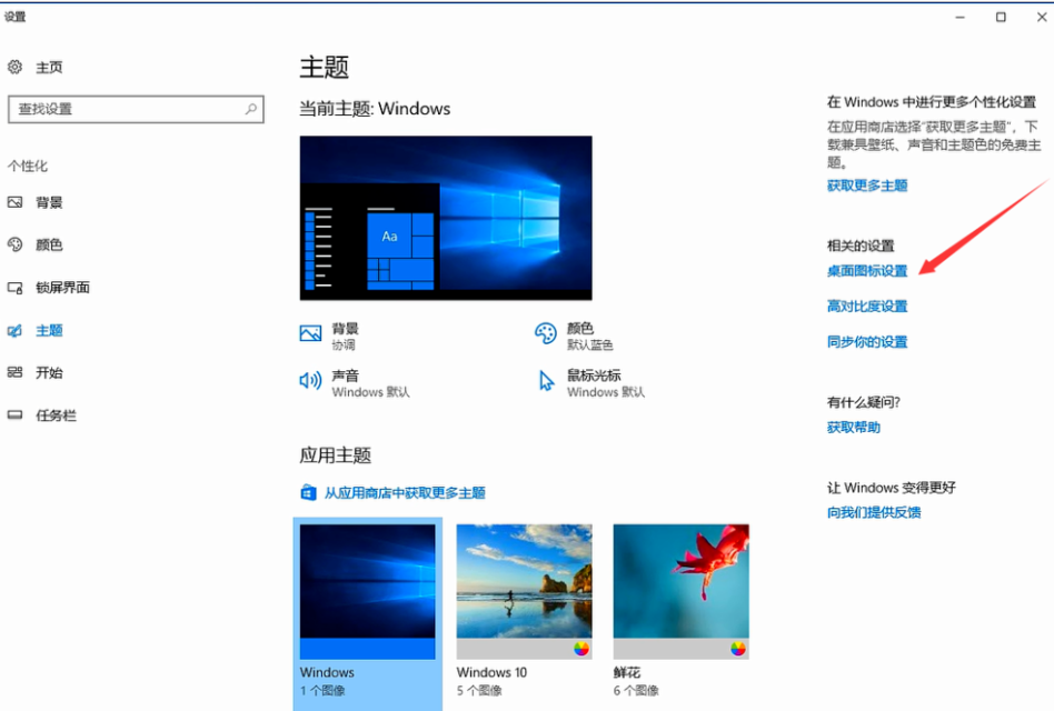 win10我的电脑图标怎么调出来