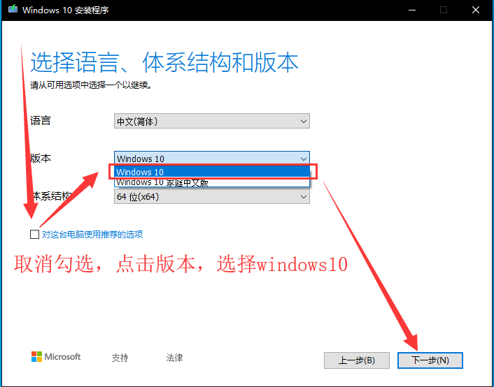 怎么安装原版的Win10系统？安装官方的Win10系统教程