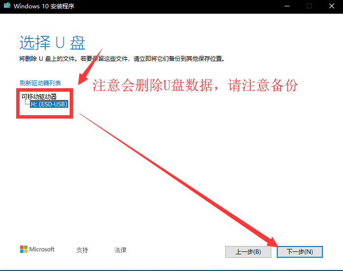 怎么安装原版的Win10系统？安装官方的Win10系统教程