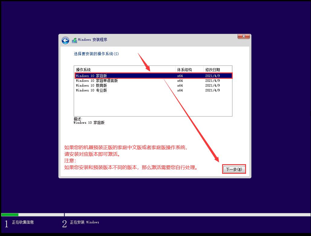 怎么安装原版的Win10系统？安装官方的Win10系统教程