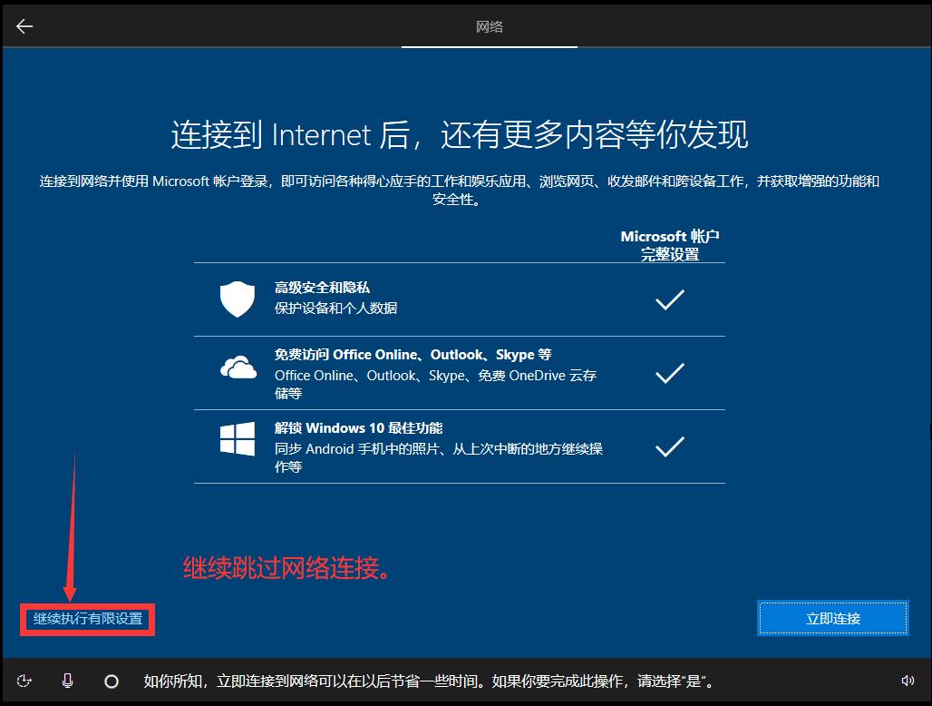 怎么安装原版的Win10系统？安装官方的Win10系统教程