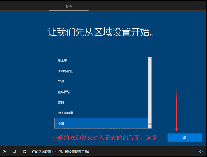 怎么安装原版的Win10系统？安装官方的Win10系统教程