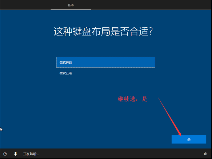 怎么安装原版的Win10系统？安装官方的Win10系统教程