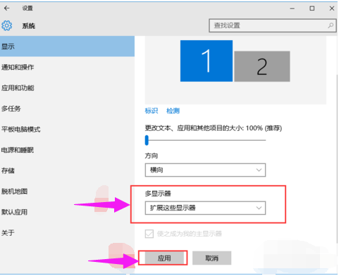 Win7双屏幕显示器设置方法