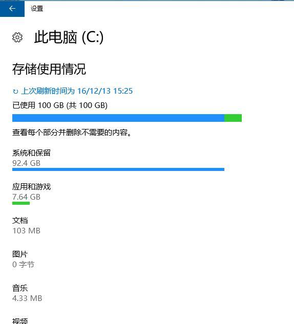 Win10 C盘突然爆满了怎么清理？小编教你不用软件直接释放10多个G！