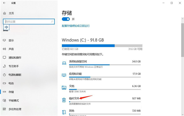 Win10 C盘突然爆满了怎么清理？小编教你不用软件直接释放10多个G！