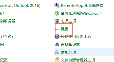 Win7进入桌面键盘失灵