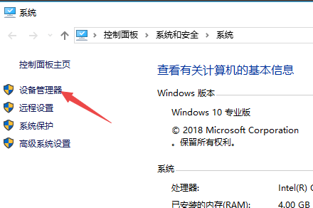 win10如何创建系统还原点