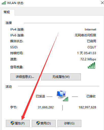 win10电脑连不上网了但wifi还能用