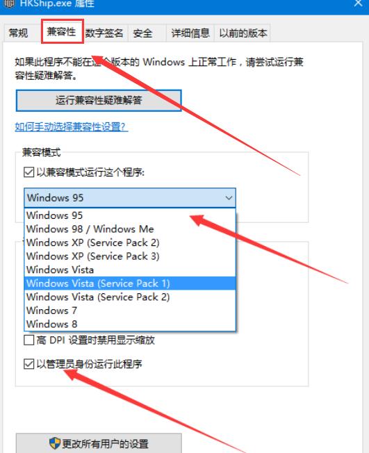 Win10热血无赖开始游戏闪退怎么办？