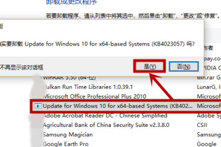 Win10 20h2更新到21H1出现0x80070643错误代码怎么办？