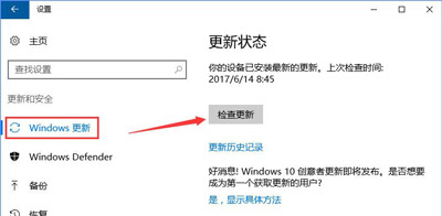 Win10系统更新某些设置由你的组织来管理怎么解决？