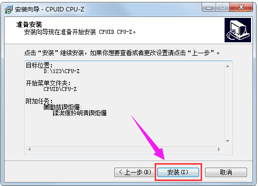 Win7电脑内存条频率怎么看？