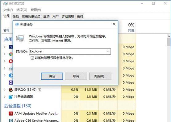 Win10任务栏显示异常怎么办？Win10任务栏图标显示异常解决方法