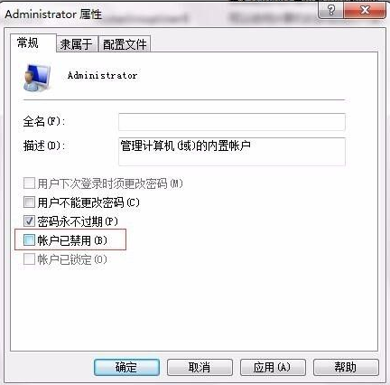 Win10系统提示“安全设置发生了变化，你的PIN不再可用”怎么办？