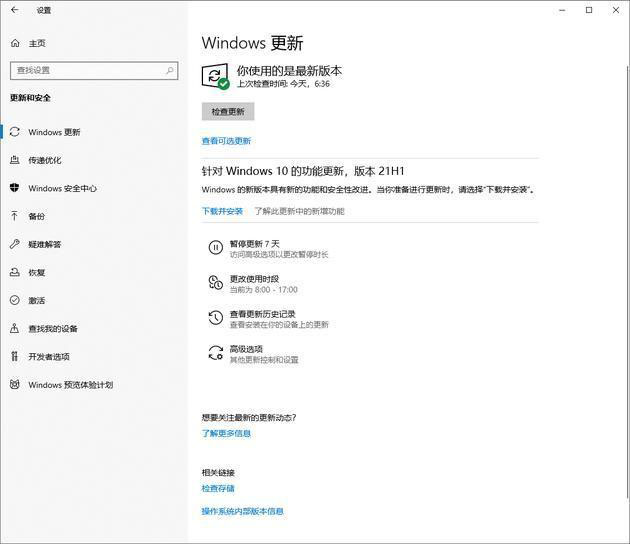 Windows10 21H1稳定兼容性如何，值得更新吗？