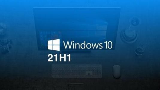 如何下载Windows10 21H1 ISO文件？