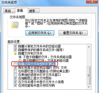 怎么显示文件后缀win7