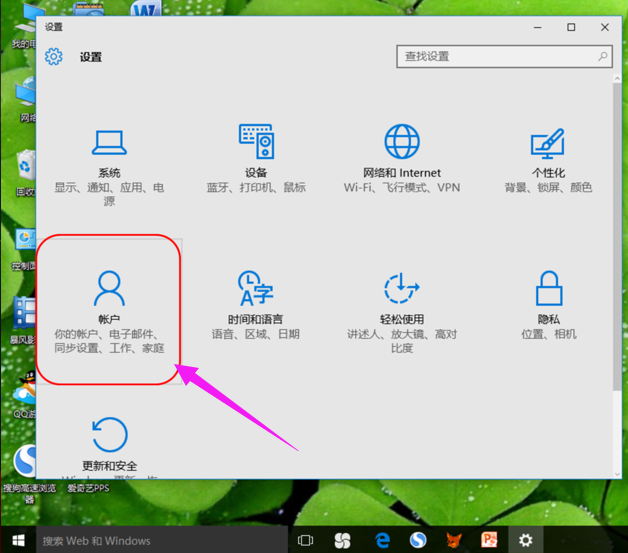 Win10开机取消密码登录的方法