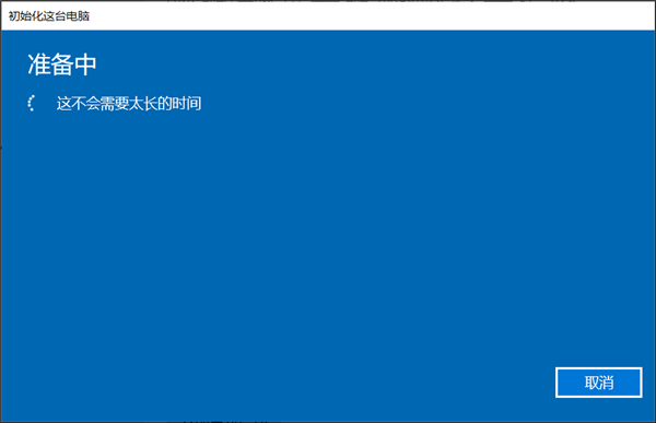 Win10华硕电脑怎么保留文件重置系统？