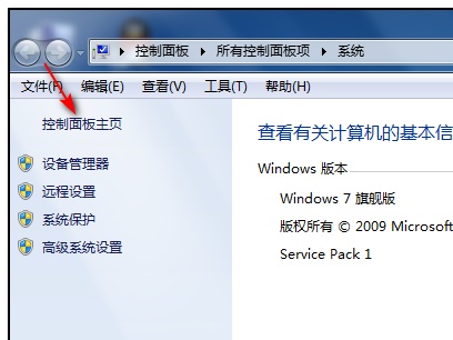 Win7登录界面背景图片怎么更改？