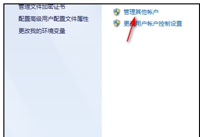 Win7登录界面背景图片怎么更改？