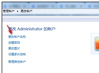 Win7登录界面背景图片怎么更改？