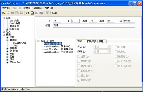 Win7怎么改变复制粘贴快捷键？